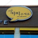 그냥커피주세요 네이버블로그