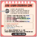 교육)산후관리사 교육의 즐거운 영양수업시간!
