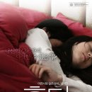 흉터 (Scars, 2011.10.13) / 드라마 / 감독: 임우성, 출연: 박소연, 정희태 이미지