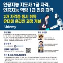 AI 인공지능(자격) 이미지
