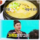 용산-이촌-852 | 이번 주 여자친구 데이트는 여기서! 이영자의 맛집 리스트