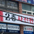 부산강건 | 7개월 아기 여권사진 찍기ㅣ동래구청 바로 앞 2층사진관 후기