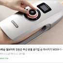 (주)미래바이텍 | ✨ 손·손목·팔꿈치까지 편안하게! 메디니스 엘보타파 전완근 무선 온열 공기압 손 마사지기 리뷰