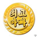 투잡파파 | 마흔두 번째 이야기