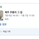 무릉리그집