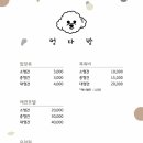 멍다방 이미지