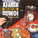 청년다방파주