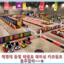 계명대 동영 태권도장 이미지