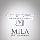 밀라뷰티 대구본점 이미지