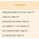 아이건강