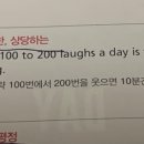 하루에 100-200번 웃으면 조깅하는 효과랑 같대 이미지