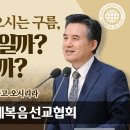 재림 예수님께서는 영광 중에 오셔야 하므로 육체로 오실 수 없다? 이미지