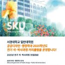 서경대학교 일반대학원 이미지