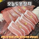 찐참다랑어참치상회 | 성수 참다랑어전문 가족적인 로컬 맛집 느낌의 오늘도못참치에서 포장해와 먹은 후기