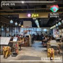 시티7약국 | 신세계 사우스시티 맛집 콘타이 메뉴, 후기 &amp; 주차팁