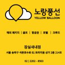 엠제이여행사 - 공주시 중학동길 11-3 | 엠제이여행사