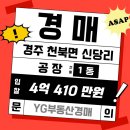 YG공인중개사사무소 이미지