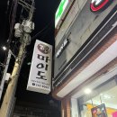 마이도 포항 장성동 찐맛집 추천, ‘<b>마이도</b>’ 치즈돈까스 꼭 먹어주세요!