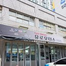 올바른카센타 | 봄맞이 차량 점검은 중랑구 면목동카센터 유로모터스