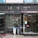 뉴욕반점