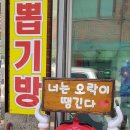 동네뽑기방 이미지