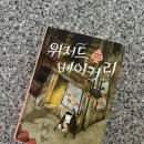 위저드9 이미지