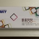 예스뷰티 티스토리
