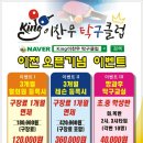 우리동네탁구장