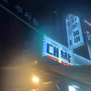 밥짱소머리국밥 이미지