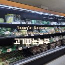 고기파는농부 - 김해시 천곡로 23 | 고기파는농부