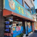 이천 쪽갈비 티스토리