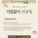 광진구민 힐링 프로젝트 Ⅱ <드라이브 인 콘서트> | 6월의 나들이 - [TKN] 거침없이 피보팅