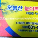 오봉산삼계탕 이미지