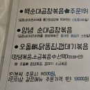 루루순대에서 맛있는 순대곱창볶음을 먹고 왔어요 군산 나운동 맛집 군산 배달 야식 맛집 군산 순대곱창...