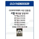 GDR아카데미 서산 잠홍점 이미지