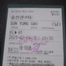 비바리농수산 | 2023년 2월 4일(토.음1/14일.5물.입춘) 제주시 애월항 대물호 발 관탈권 선상 방어지깅 SOLO.