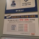 화이트365이수역점