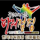 경희대 진 태권도 이미지