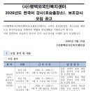 외국인복지센터 | [한국어강사 채용] 2026년도 평택외국인복지센터 한국어 강사(포승출장소), 보조강사 모집 공고