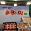 비타민청과 - 부천시 소사구 자유로 26 | 비타민청과
