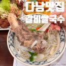 포 하우스 (PHO HOUSE)