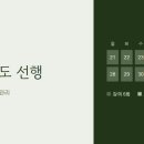 텍사스 고등학교 GPA 법안 시행, 겨울방학 프로그램, AP 대비반 설문조사 이미지