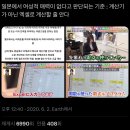 [일본문화] 엑셀 SUM 함수 쓰면 여자력 부족 이미지