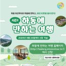 어느날, 하동 이미지