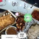 불향보쌈 | 대구 대봉동 벼락집 포장 불향 오징어 보쌈 솔직후기