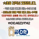 곰수학전문학원