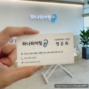 수원보청기 | 수원 영통 망포역 보청기 구입 내돈내산 후기(하나히어링보청기 수원영통센터)