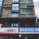 처갓집양념치킨 단양점 이미지