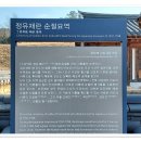 진도정유재란순절묘역 이미지