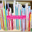 신기한 동식물여행 2 이미지